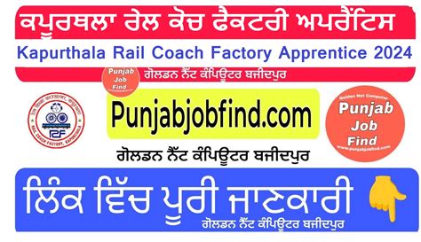 rail coach factory apprentice
